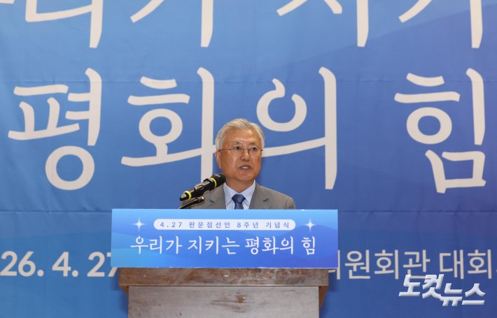 문재인 전 대통령이 27일 서울 여의도 국회에서 열린 판문점 선언 8주년 기념식에서 기념사를 하고 있다.