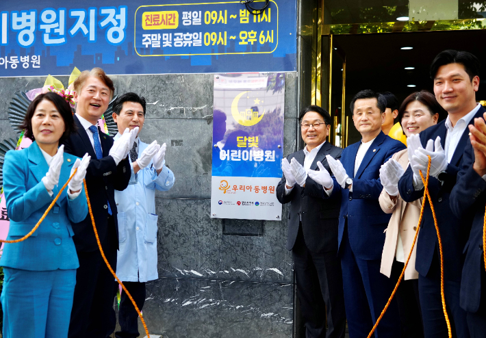 광주광역시는 서구 '우리아동병원'을 '제4호 달빛어린이병원'으로 추가 지정, 27일 개소식과 함께 운영에 들어갔다고 밝혔다. 광주시 제공