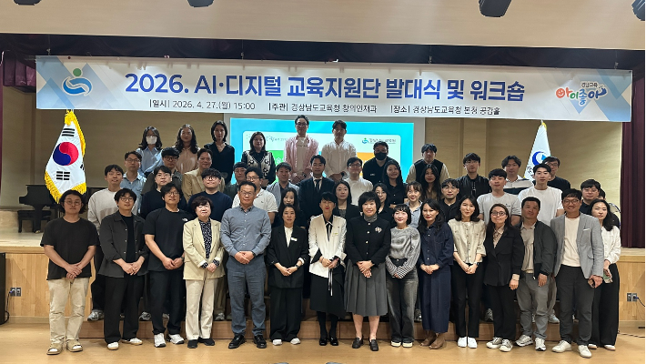 경남교육청 제공