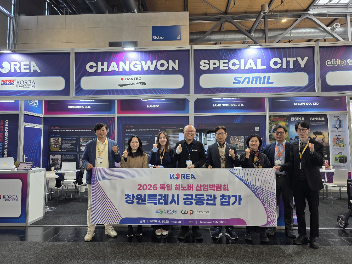 창원공동관에서 참가업체들이 단체사진을 찍고 있다. 창원시 제공 