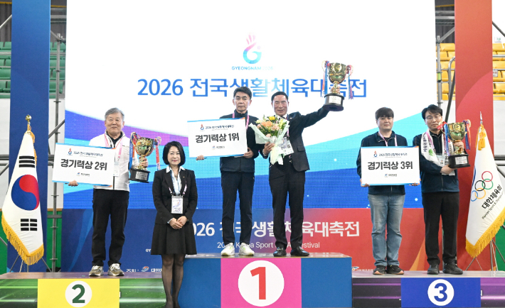2026 전국생활체육대축전 폐회식의 경기력상 시상식. 대한체육회 제공