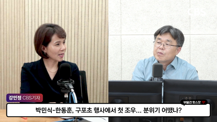 부산 북갑 보궐선거 관련 대담 중인 박상희 부산CBS 보도국장(오른쪽)과 강민정 정치부 기자. 부산 CBS