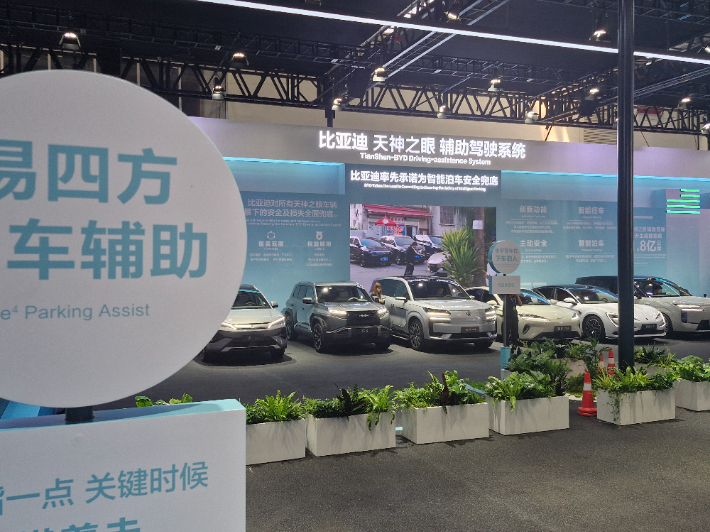 BYD 최첨단 지능형 보조주행 및 주차 시스템. 박희원 기자