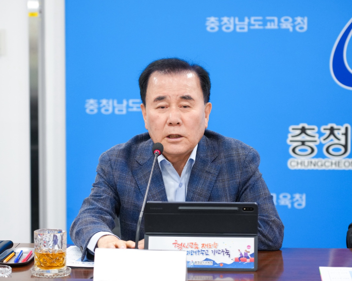 김지철 충남교육감. 충남교육청 제공