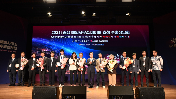 해외사무소 바이어 초청 수출상담회. 충남도 제공