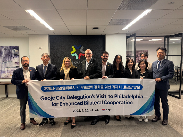 거제시-美 필라델피아 전방위 협력 체계 구축. 거제시청 제공