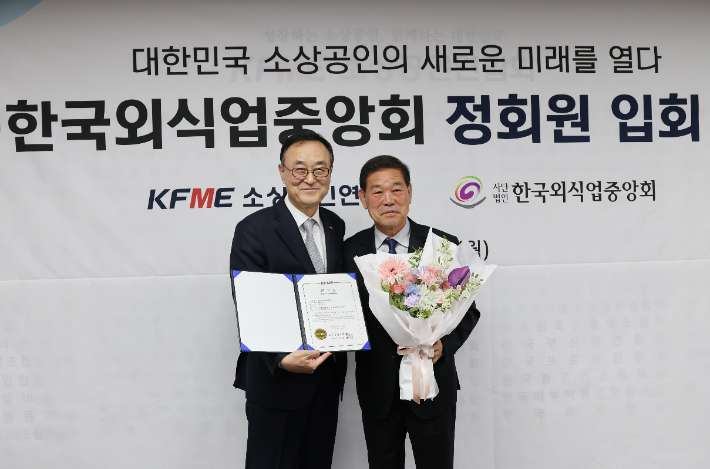 소상공인연합회 송치영(왼쪽) 회장과 한국외식업중앙회 김우석 회장. 소공연 제공