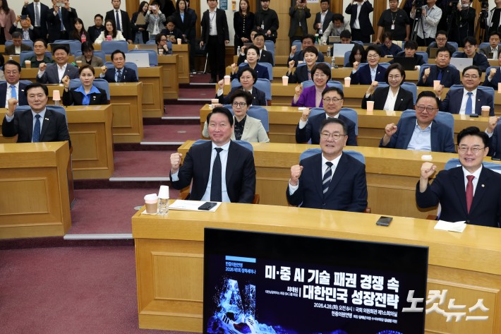 28일 서울 여의도 국회 의원회관에서 열린 한중 의원연맹 2026년 제1회 정책세미나 