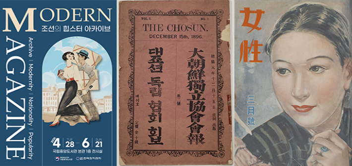 국립중앙도서관 제공