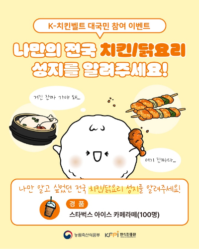 농림축산식품부 제공