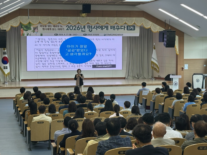 '공감과 소통' 주제 명사 특강. 전남교육청 제공