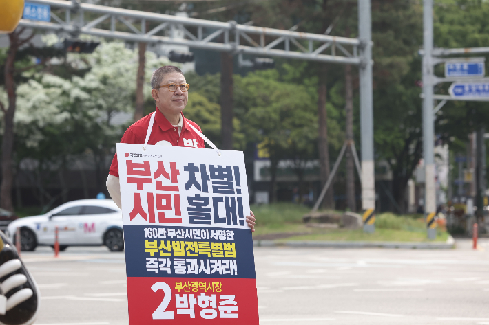 박형준 국민의힘 부산시장 후보는 28일 오전 서면교차로에서 부산발전특별법 통과를 촉구하는 피켓을 들고 출근길 시민들과 인사를 나눴다. 후보 측 제공