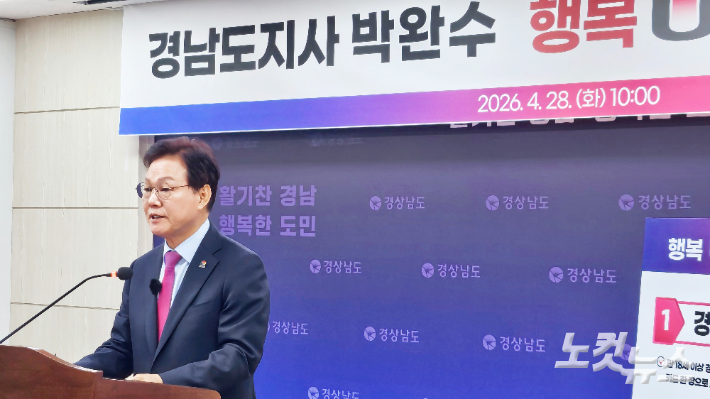 국민의힘 박완수 경남지사 후보 공약 발표. 최호영 기자 
