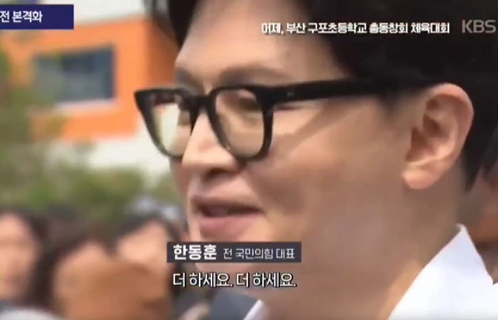 KBS 사사건건 유튜브 화면 캡처