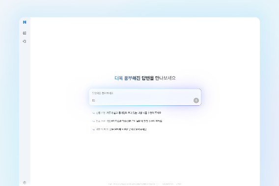 네이버㈜는 27일 AI 검색 서비스 'AI탭'을 네이버플러스 멤버십 사용자를 대상으로 베타 출시했다. 네이버 제공