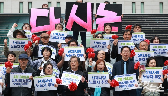 산재피해가족네트워크 