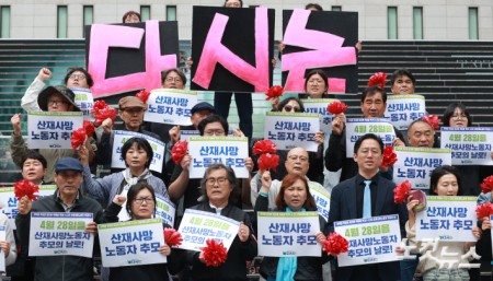 산재피해가족네트워크 