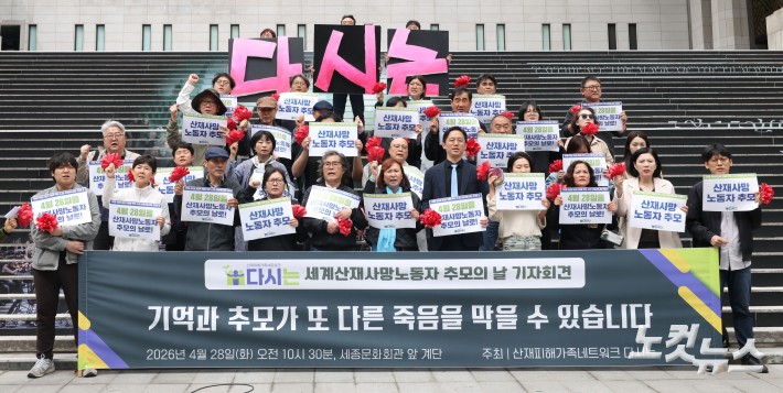 산재피해가족네트워크 