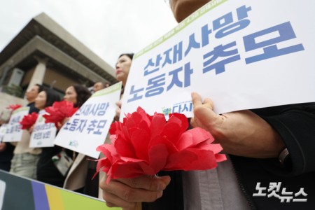 산재피해가족네트워크 