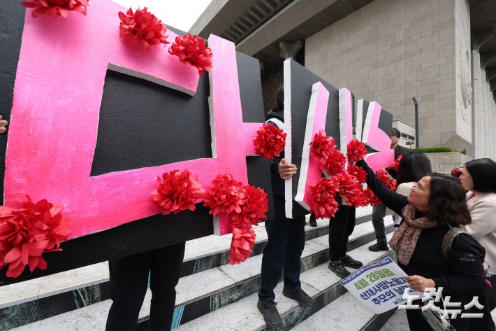 산재피해가족네트워크 