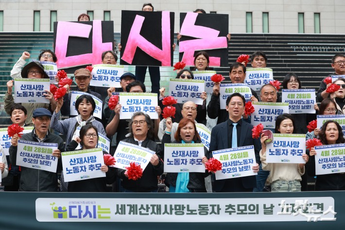 산재피해가족네트워크 