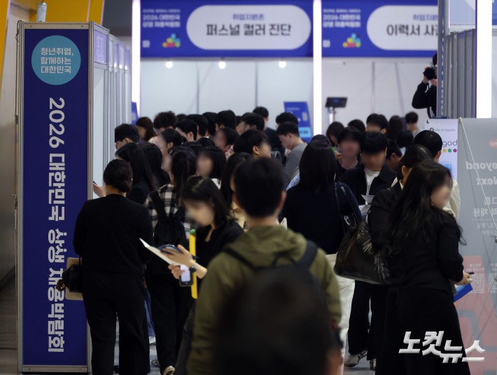 채용공고 바라보는 구직자들