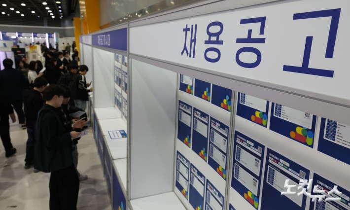 대한민국 상생 채용박람회