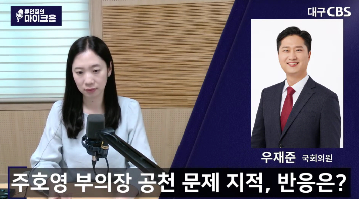 유튜브 '류연정의 마이크온' 캡처