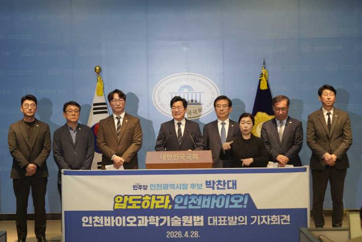 박찬대 의원 측 제공