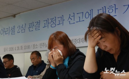 아리셀 참사 고(故) 엄정정 씨 어머니 이순희 씨와 고(故) 김병철 씨의 아내 최현주 씨가 28일 오후 서울 중구 민주노총 회의실에서 열린 아리셀 2심 판결 과정과 선고에 대한 기자간담회에서 눈물을 보이고 있다.23명 사망자를 낸 경기 화성시 아리셀 공장 화재 관련 1심에서 징역 15년을 받았던 박순관 대표가 지난 22일 열린 항소심에서 징역 4년으로 대폭 감형 받았다.