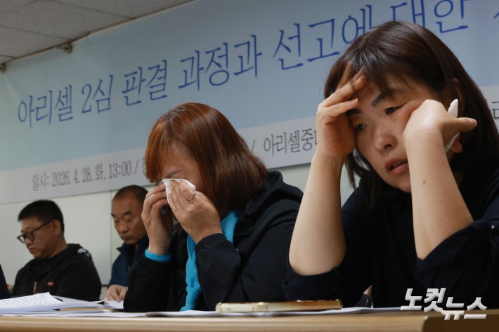 아리셀 참사 고(故) 엄정정 씨 어머니 이순희 씨와 고(故) 김병철 씨의 아내 최현주 씨가 28일 오후 서울 중구 민주노총 회의실에서 열린 아리셀 2심 판결 과정과 선고에 대한 기자간담회에서 눈물을 보이고 있다.23명 사망자를 낸 경기 화성시 아리셀 공장 화재 관련 1심에서 징역 15년을 받았던 박순관 대표가 지난 22일 열린 항소심에서 징역 4년으로 대폭 감형 받았다.