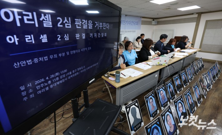 고(故) 김병철 씨의 아내 최현주 씨가 28일 오후 서울 중구 민주노총 회의실에서 열린 아리셀 2심 판결 과정과 선고에 대한 기자간담회에서 발언을 하고 있다.23명 사망자를 낸 경기 화성시 아리셀 공장 화재 관련 1심에서 징역 15년을 받았던 박순관 대표가 지난 22일 열린 항소심에서 징역 4년으로 대폭 감형을 받았다.