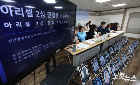 고(故) 김병철 씨의 아내 최현주 씨가 28일 오후 서울 중구 민주노총 회의실에서 열린 아리셀 2심 판결 과정과 선고에 대한 기자간담회에서 발언을 하고 있다.23명 사망자를 낸 경기 화성시 아리셀 공장 화재 관련 1심에서 징역 15년을 받았던 박순관 대표가 지난 22일 열린 항소심에서 징역 4년으로 대폭 감형을 받았다.