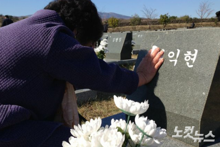 4·3행방불명인 묘역. 고상현 기자