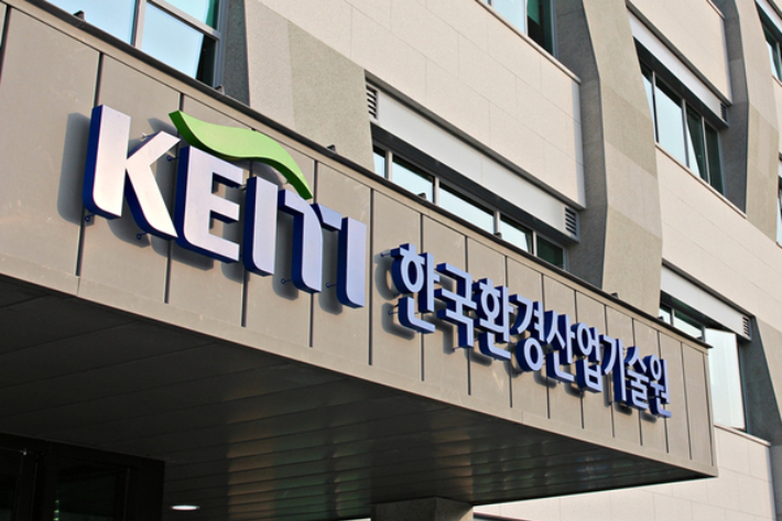 한국환경산업기술원 제공