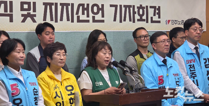 민주노총 전북본부와 진보당·정의당 후보들이 28일 전북도의회에서 기자회견을 하고 있다. 최명국 기자