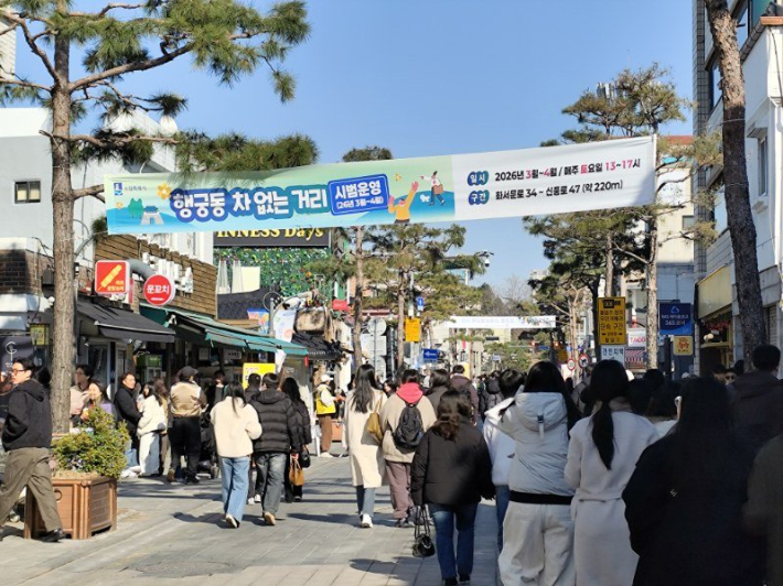 행궁동 차 없는 거리. 수원시 제공