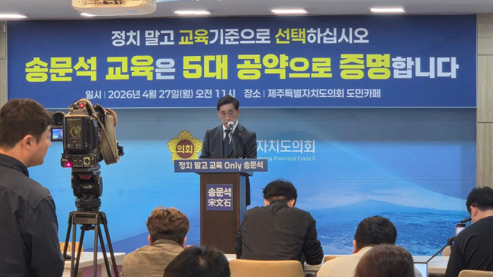 송문석 예비후보가 핵심 공약을 발표하고 있다. 선거사무소 제공