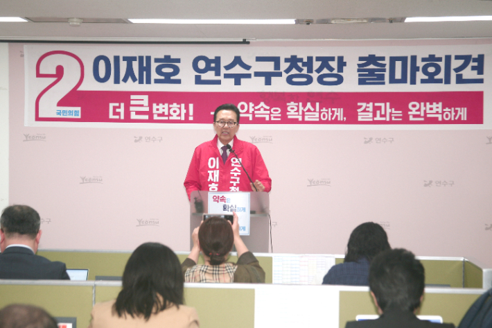 이재호 예비후보 캠프 제공