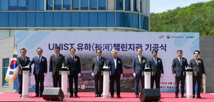 UNIST는 4월 28일 학술정보관 앞 잔디광장에서 '유하(裕河) 챌린지관' 기공식을 개최했다. 사진 가운데 박종래 UNIST 총장과 이준호 덕산그룹 명예회장. UNIST 제공
