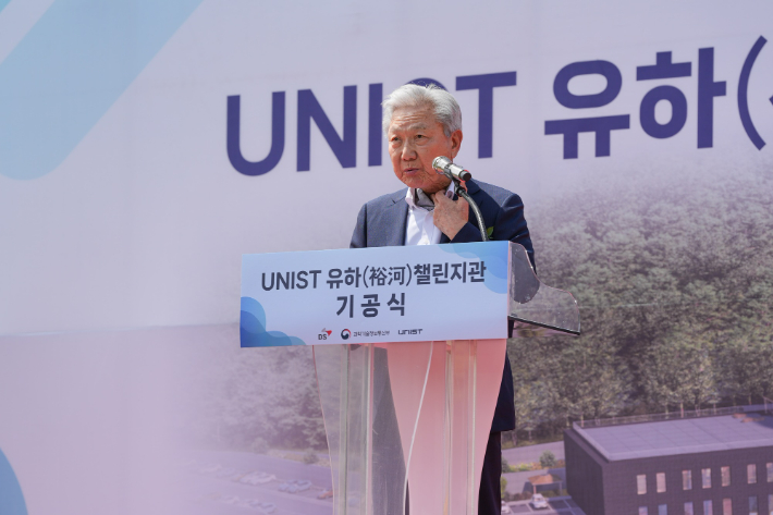  이준호 덕산그룹 명예회장이 유하 챌린지관 기공식에서 기부자 인사말을 하고 있다. UNIST 제공