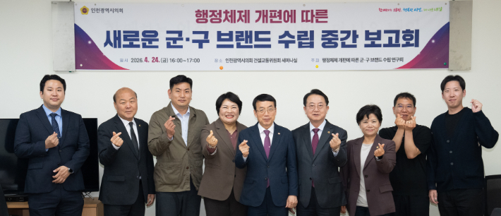 인천시의회 제공