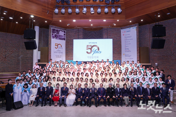 전주신일교회 창립 50주년 기념음악회에 참석한 출연진과 교회 관계자들이 기념촬영을 하고 있다. 최화랑 기자