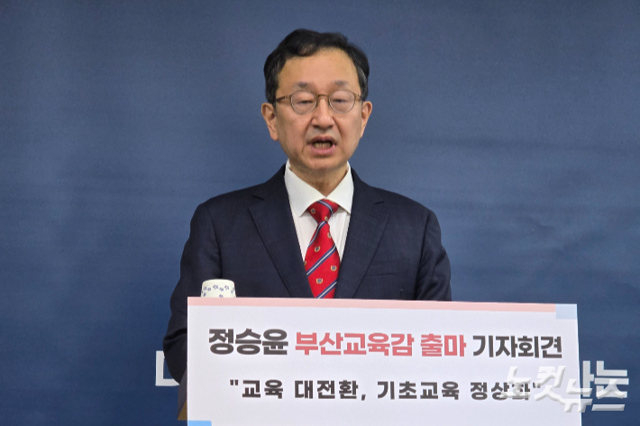 출마선언하는 정승윤 교수. 정민기 기자