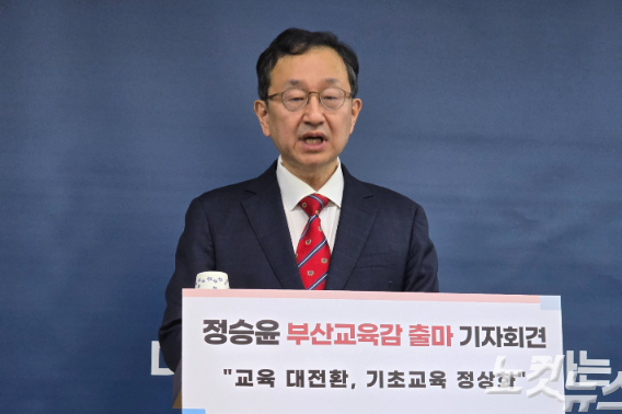 출마선언하는 정승윤 교수. 정민기 기자