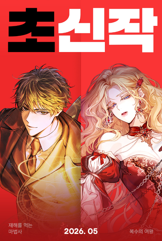 카카오엔터 제공 