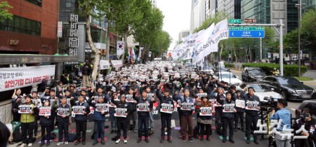 BGF리테일 본사 앞에 모인 민주노총