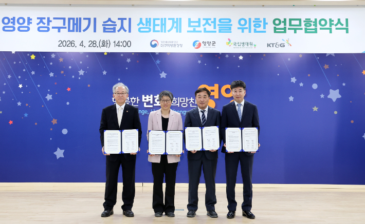 대구지방환경청 제공