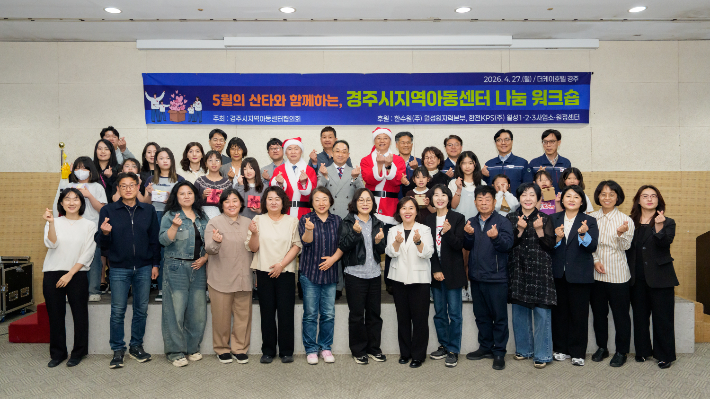 월성원자력본부가 지난 27일 경주 The-K호텔에서 경주시 지역아동센터 아동들에게 어린이날 선물을 지원하는 전달식을 갖고 있다. 월성본부 제공