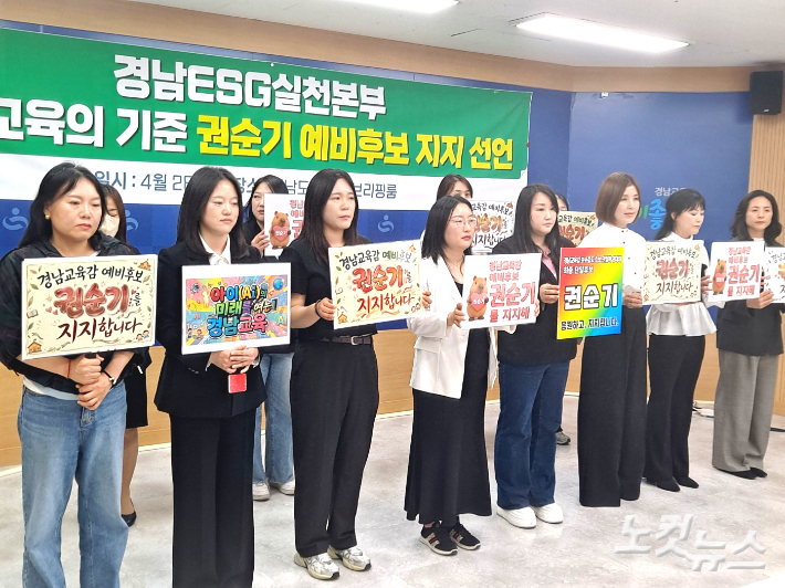 경남ESG실천본부가 28일 경남교육청 브리핑룸에서 기자회견을 열고 있다. 송봉준 기자